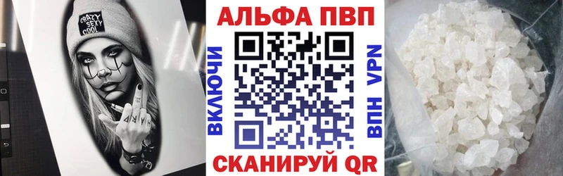 Alpha PVP СК  Копейск 