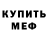 МЕТАДОН белоснежный Ayuni Sengan
