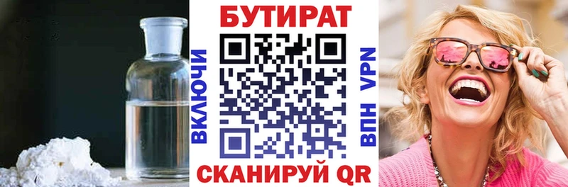 БУТИРАТ оксибутират  Копейск 