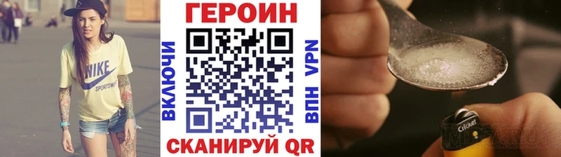 ГЕРОИН хмурый  наркошоп  Копейск 