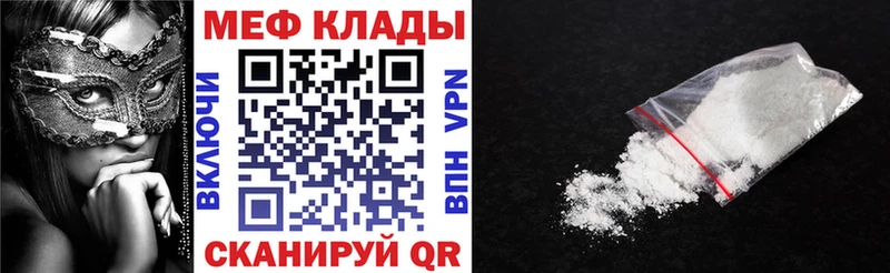 shop Telegram  Копейск  МЕФ 4 MMC 
